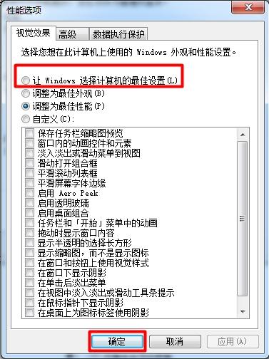 aero特效怎么开启，win7开启aero特效的方法