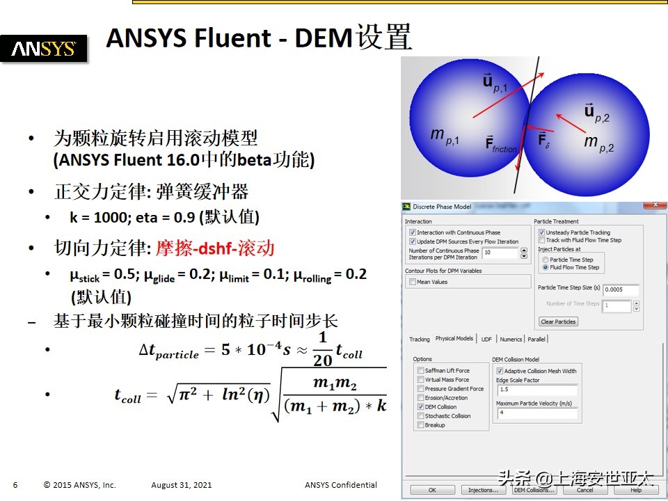 fluent后处理如何看颗粒浓度（fluent中的多相流模型）