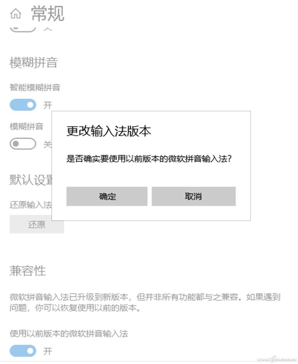 windows输入法设置（电脑上修改输入法设置方法）