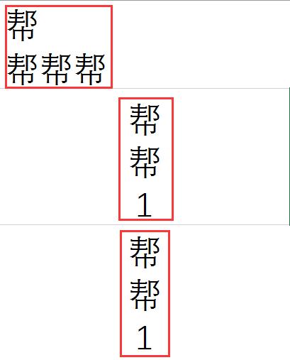 excel表格字体竖写怎么换行（表格里字体竖着排列）