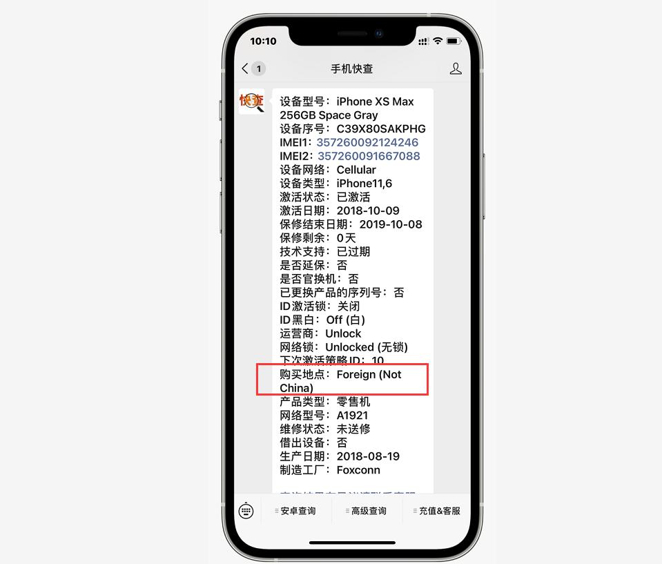 apple序列号在哪里查询（iphone首次激活时间查询）