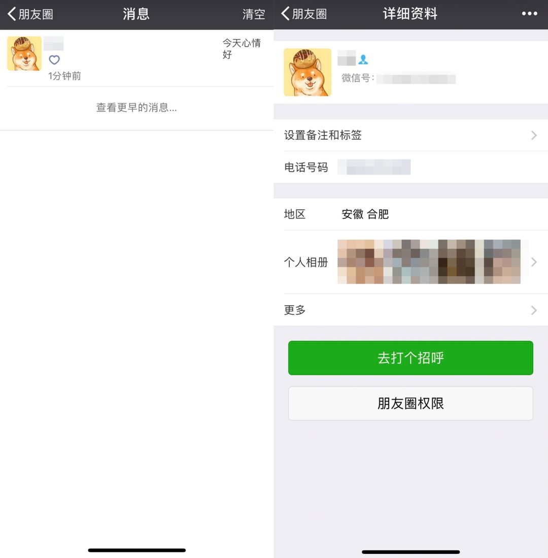 如何找回删除的微信好友，教你四招不怕无法挽回