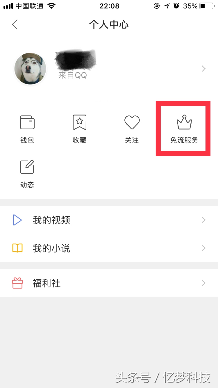 qq浏览器ios历史版本（ios旧版软件推荐分享）