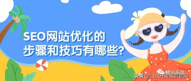 优化网站方法有哪些，常见的优化方法及步骤