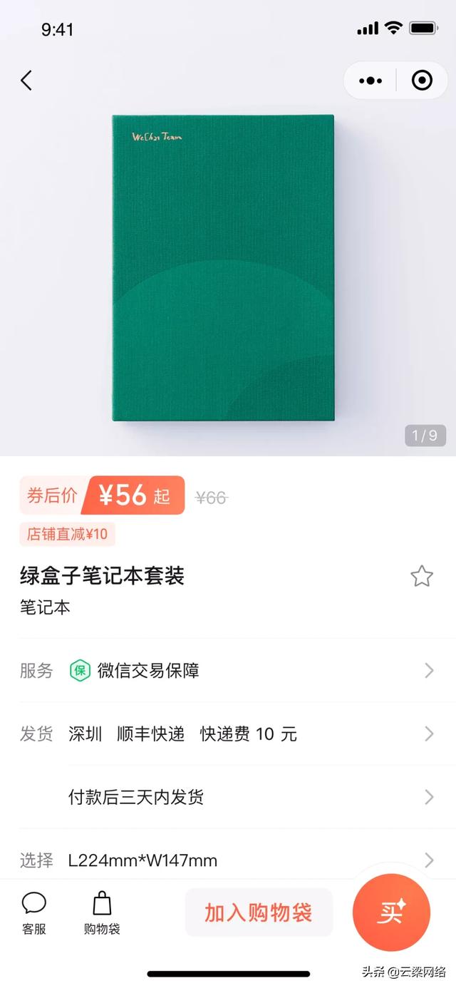 如何在微信上开网店，个人微信开店流程图解