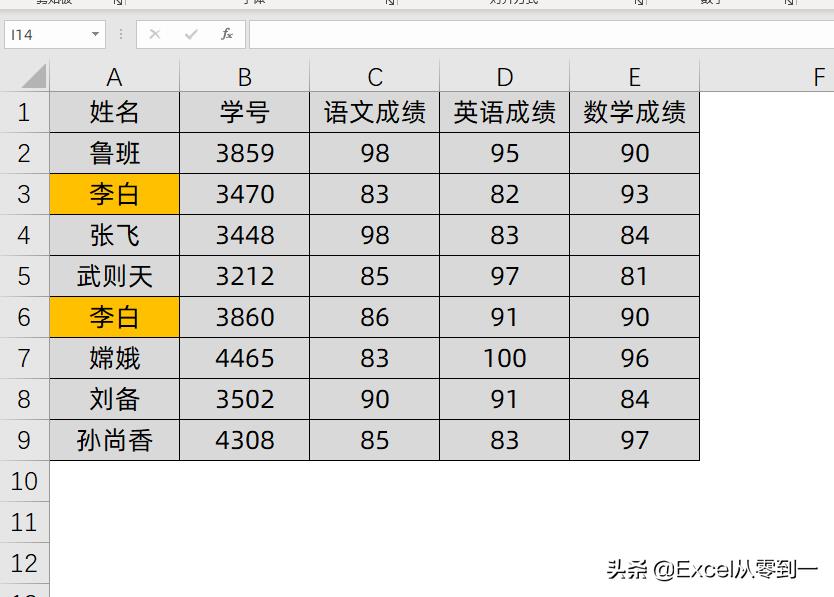 excel函数vlookup用法（函数常用套路大全）