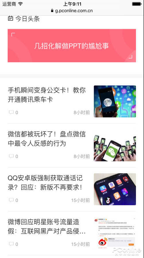 电脑也能运行iOS？这款iOS模拟器到底靠谱吗