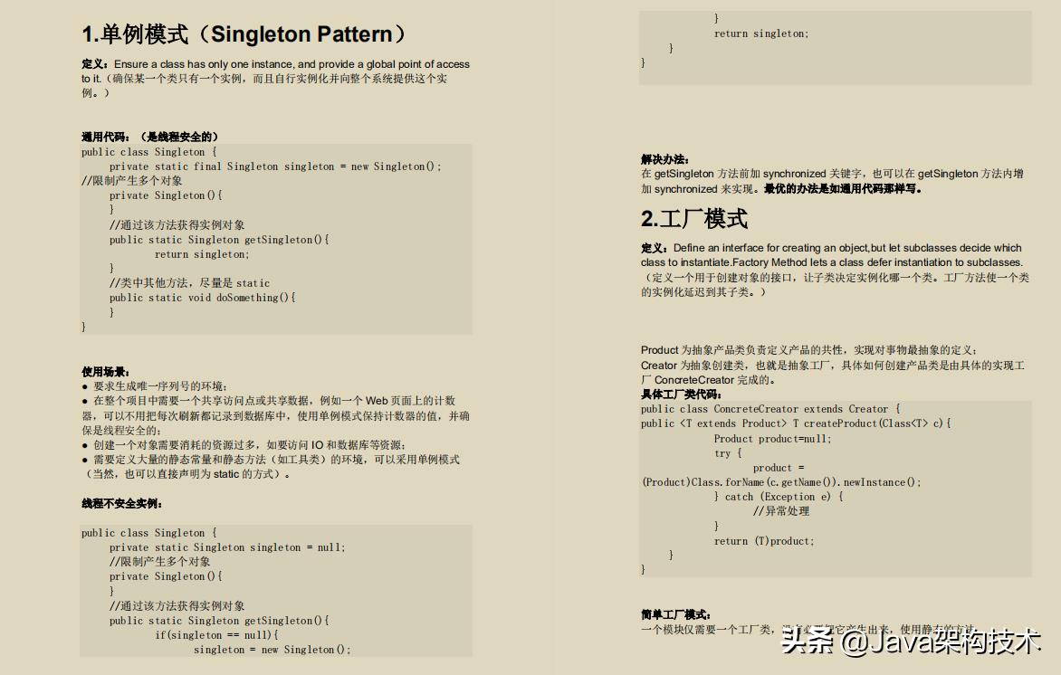 java高级面试题库（中高级java开发面试题）