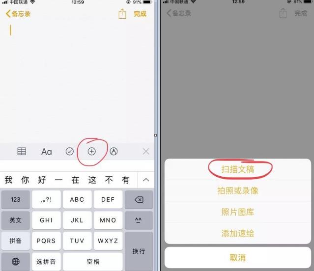 iphone图片转文字的小技巧（一个软件轻松搞定）