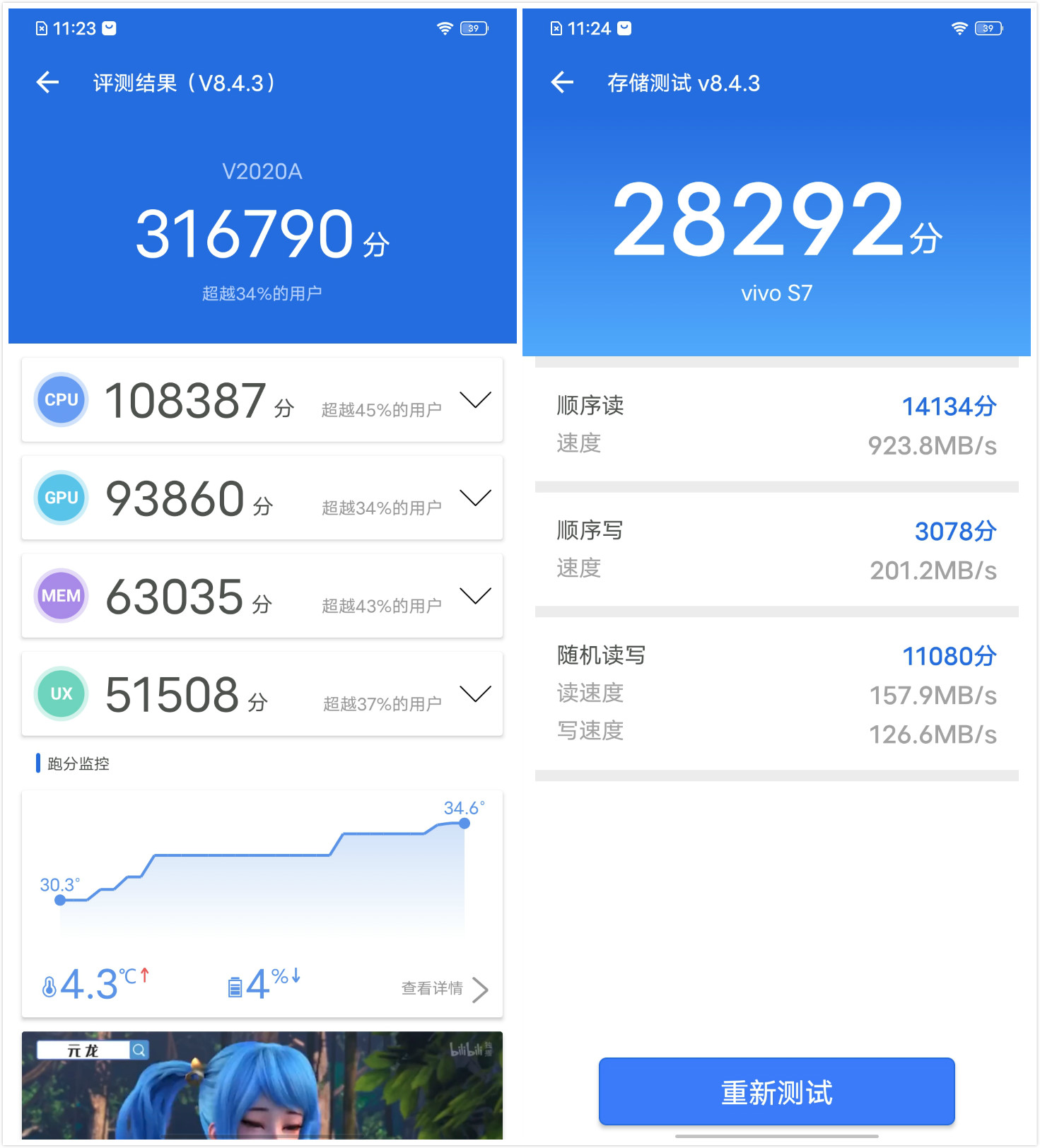 vivos7参数配置（vivos7详细参数配置测评）