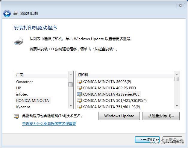 win7怎么添加打印机到电脑上（win7添加本地打印机步骤）