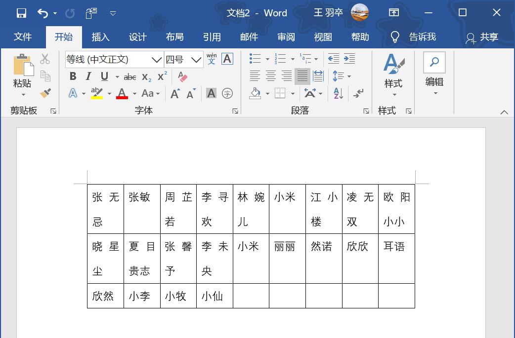 word的基本教程及技巧（新手自学办公软件的方法）