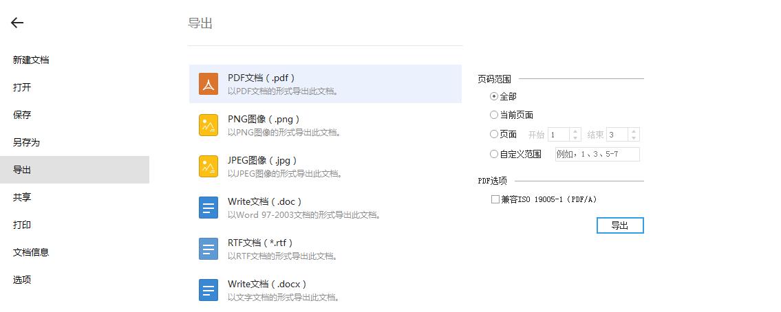 pdf怎么删除页码（删除pdf文件页码的步骤图）