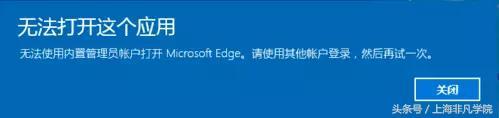 win10应用程序无法启动怎么办，解决程序无法启动问题