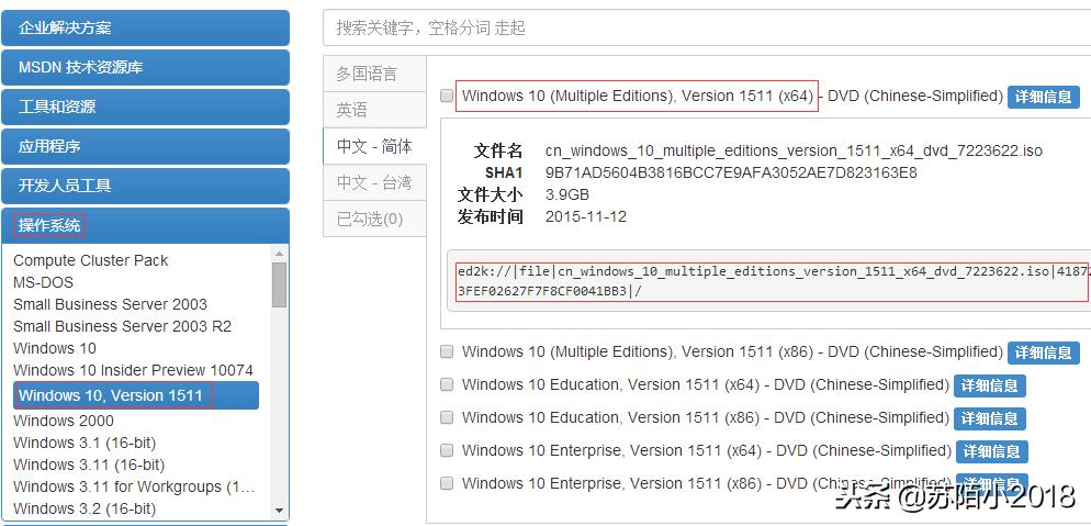 win7操作系统镜像iso文件（u启动u盘装系统教程）