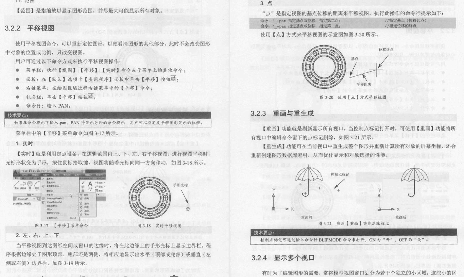 cad书籍电子版（cad制图初学入门）