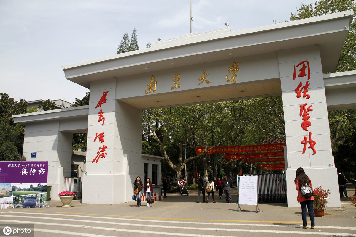 020年南京大学世界排名，看看什么水平才能考上南京大学"