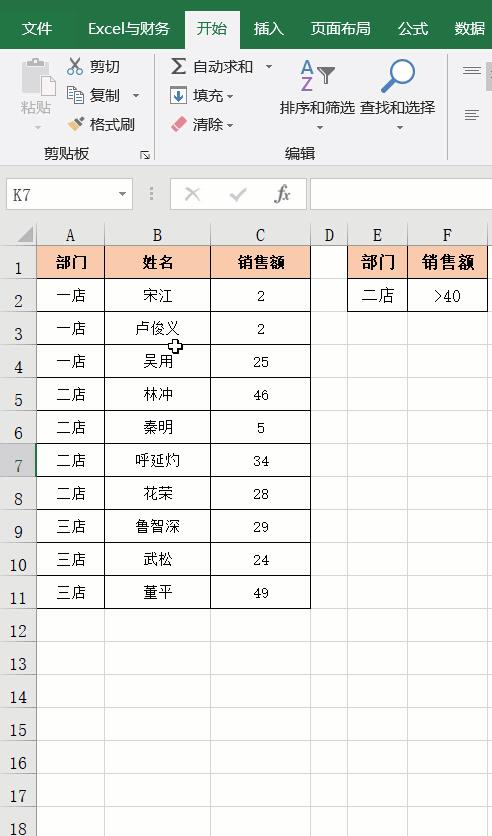 excel表格怎么筛选服务数据（电脑筛选操作步骤）