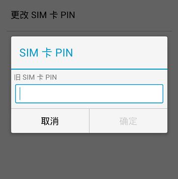 sim卡pin码忘了怎么办（解锁pin码的详细教程）