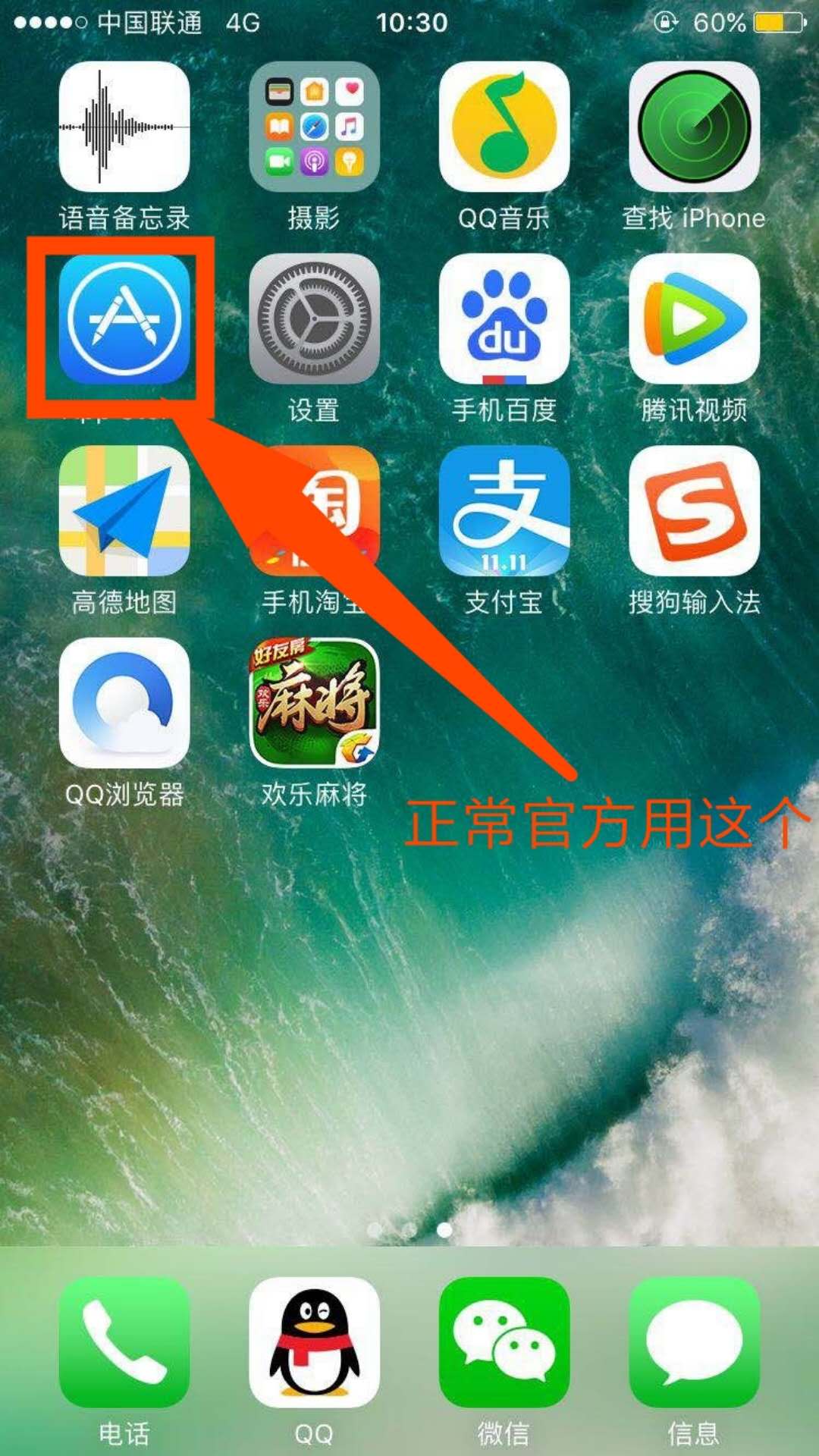 itunes安装软件到手机（普通电脑itunes下载教程）