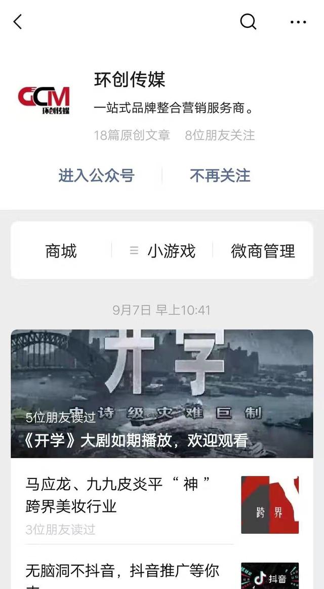 小程序商城推广怎么做，5个商城推广的有效方式