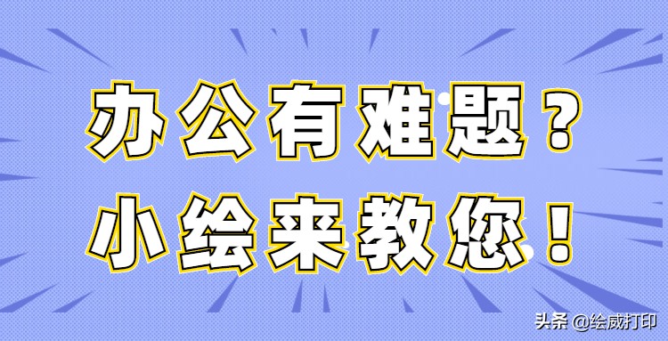 大型打印机有辐射吗（打印机的工作原理图）