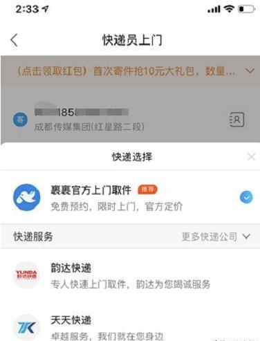 哪个快递价格便宜，国内各大快递收费价格表一览