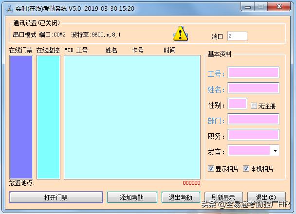 在线考勤管理系统，员工考勤奖惩制度实施细则