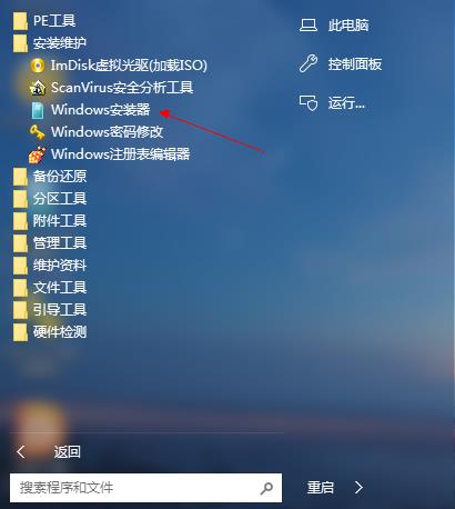 esd系统怎么用pe安装win7（一览用pe安装系统的步骤图）