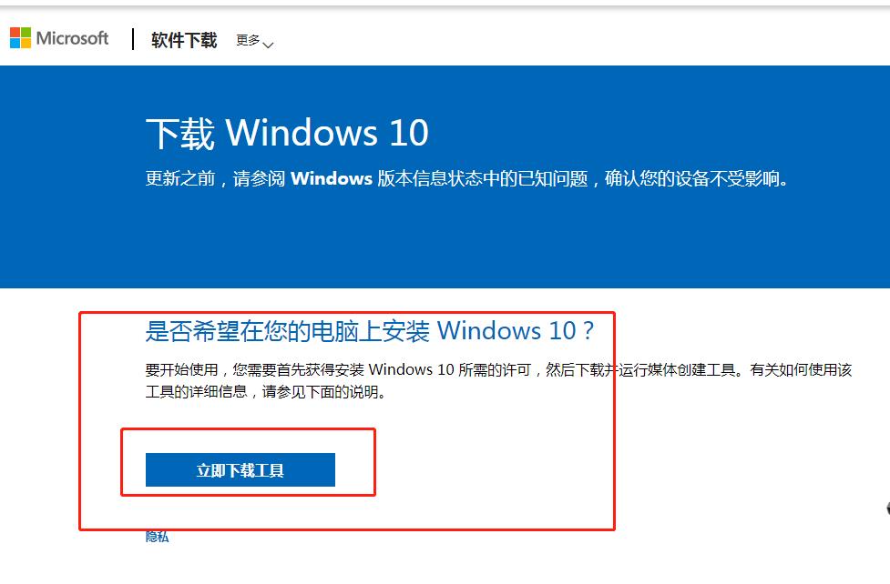 win7旗舰版更新win10黑屏（电脑升级win10系统步骤）