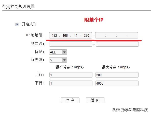 wifi怎么限速别人的网速（限制wifi网速的设置步骤）