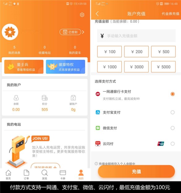 充电桩查询APP哪个好（汽车充电桩厂家排名）