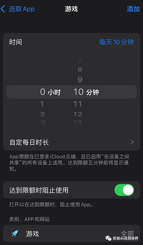 ipad设置时间怎么设置（ipad设置每天使用时间）