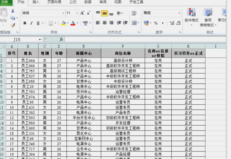 excel打印居中怎么设置（打印预览调整居中的方法）