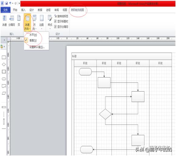 010visio如何画流程图（使用visio画图的教程）"