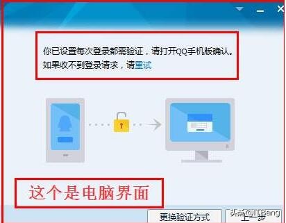 qq安全登录检查是什么情况（登qq绕过手机验证的方法）