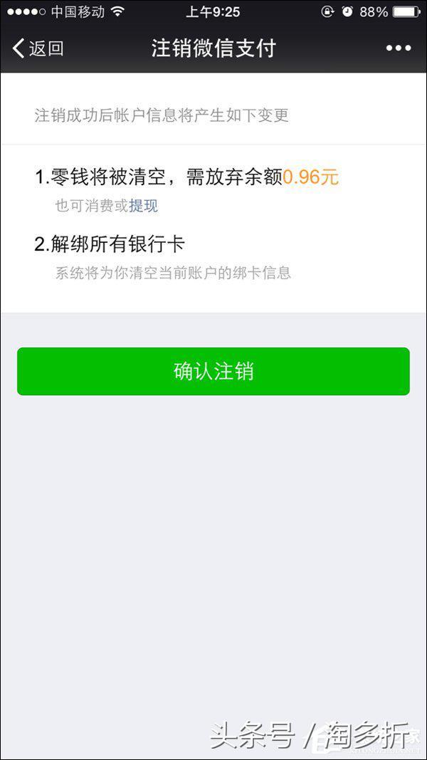 微信转账记录怎么删除，一次清空微信零钱明细方法