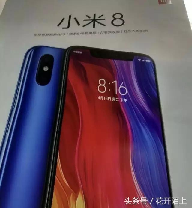 小米8有耳机孔吗，小米8的外观特色与功能特点介绍