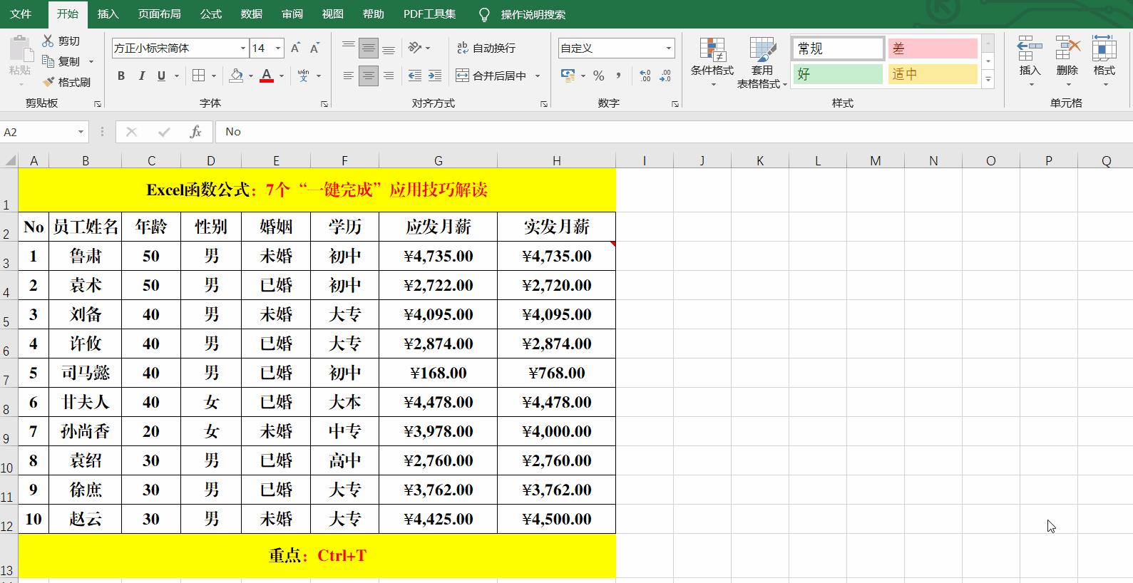 excel颜色填充快捷键（excel表格一键填充颜色）