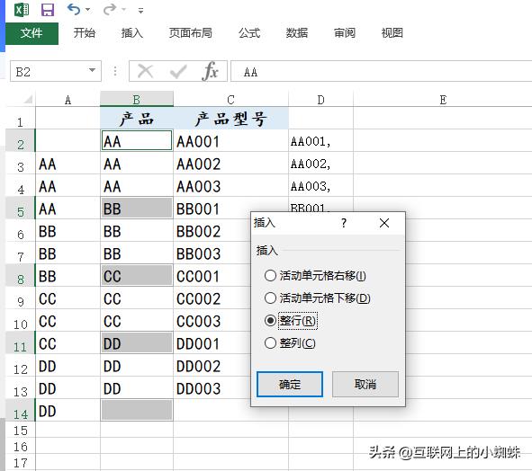 excel合并同类项并求和函数（excel表格中同类项数据求和）