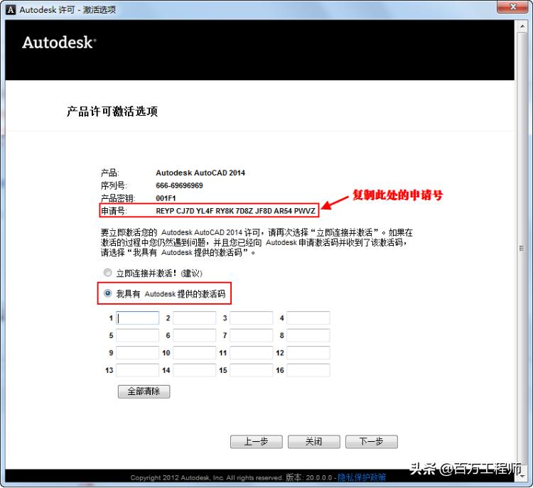 cad2014安装包怎么安装到电脑（手把手教你安装cad2014文件）