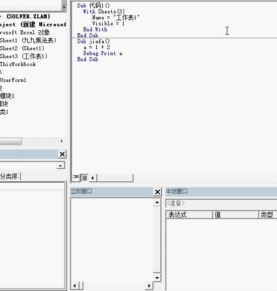 excel开发者工具怎么用（excel宏的使用教程）