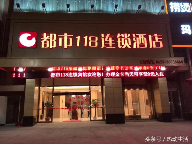 国内连锁酒店排名有哪些，最新中国连锁品牌九点排行榜