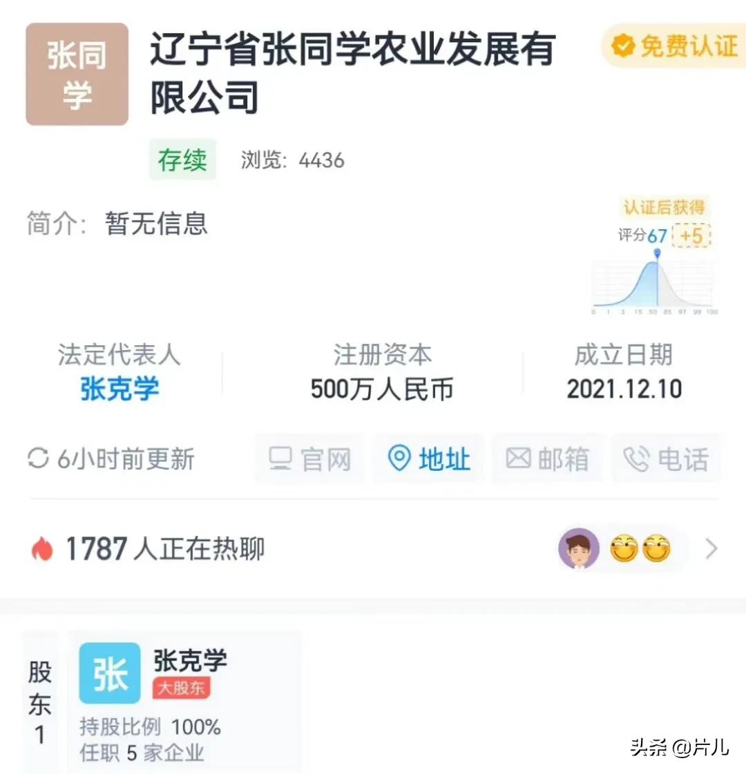 张同学曾拒绝2000万签约（获数十万礼物打赏）