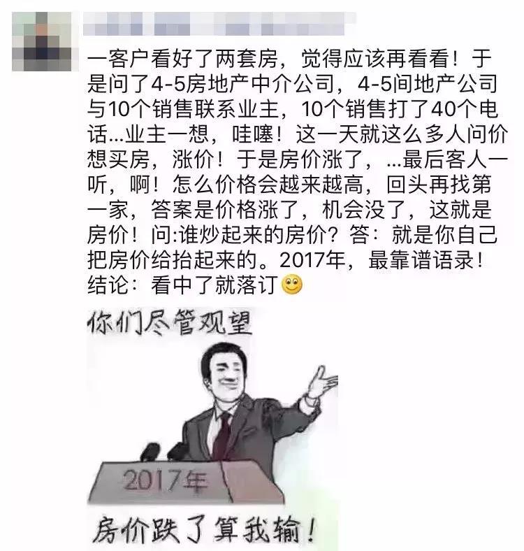 卖房朋友圈广告语模板（超全朋友圈卖房文案）