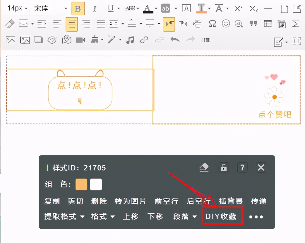 公众号怎么排版发布文章（7点做好公众号文章排版）