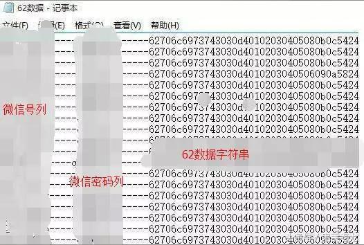 2数据是什么意思，微信62数据使用教程_1"