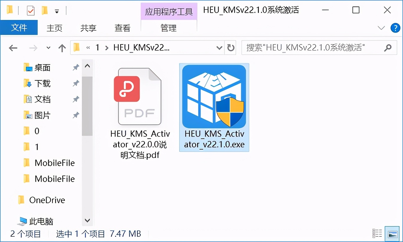 win7激活工具下载地址（win7旗舰版永久激活工具）