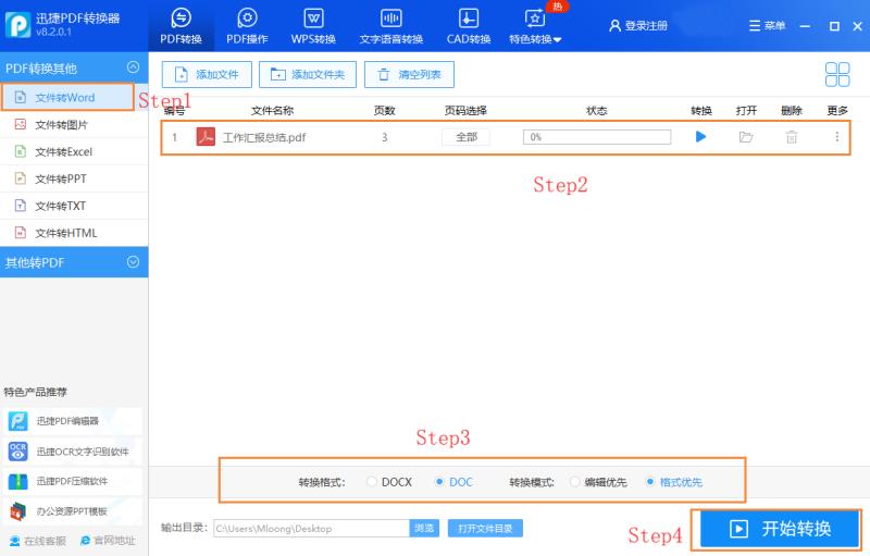 pdf取消加密方法有哪些，强制移除pdf密码技巧