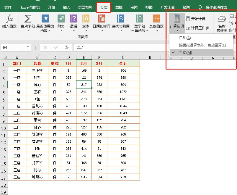 excel取消科学计数法在哪里设置（excel复杂表格制作技巧）